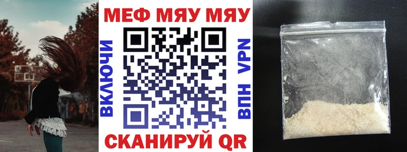 МЯУ-МЯУ мука  цена наркотик  Пикалёво 