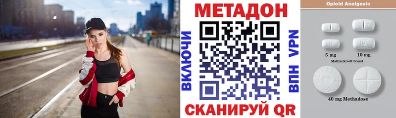 МЕТАДОН VHQ Пикалёво