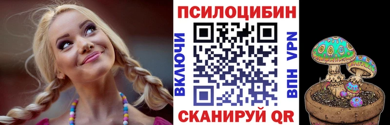 Галлюциногенные грибы MAGIC MUSHROOMS Пикалёво
